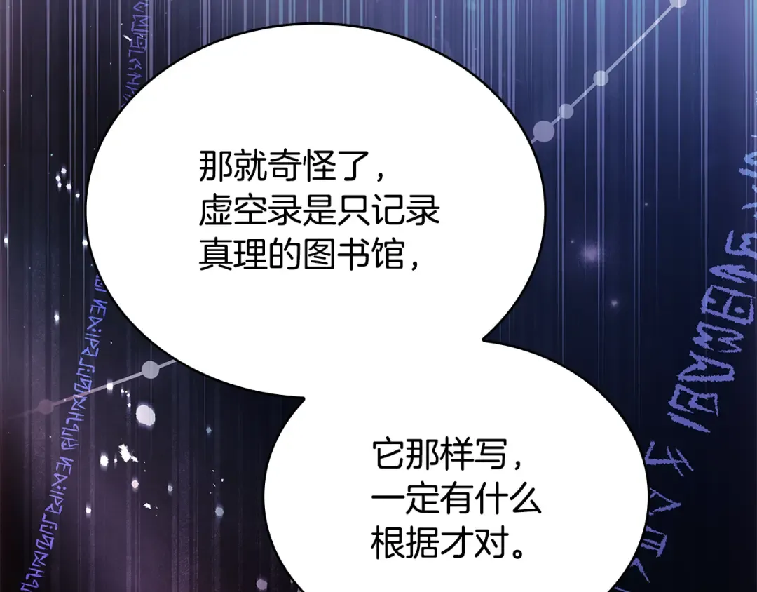 第155话 禁制减弱 第191页