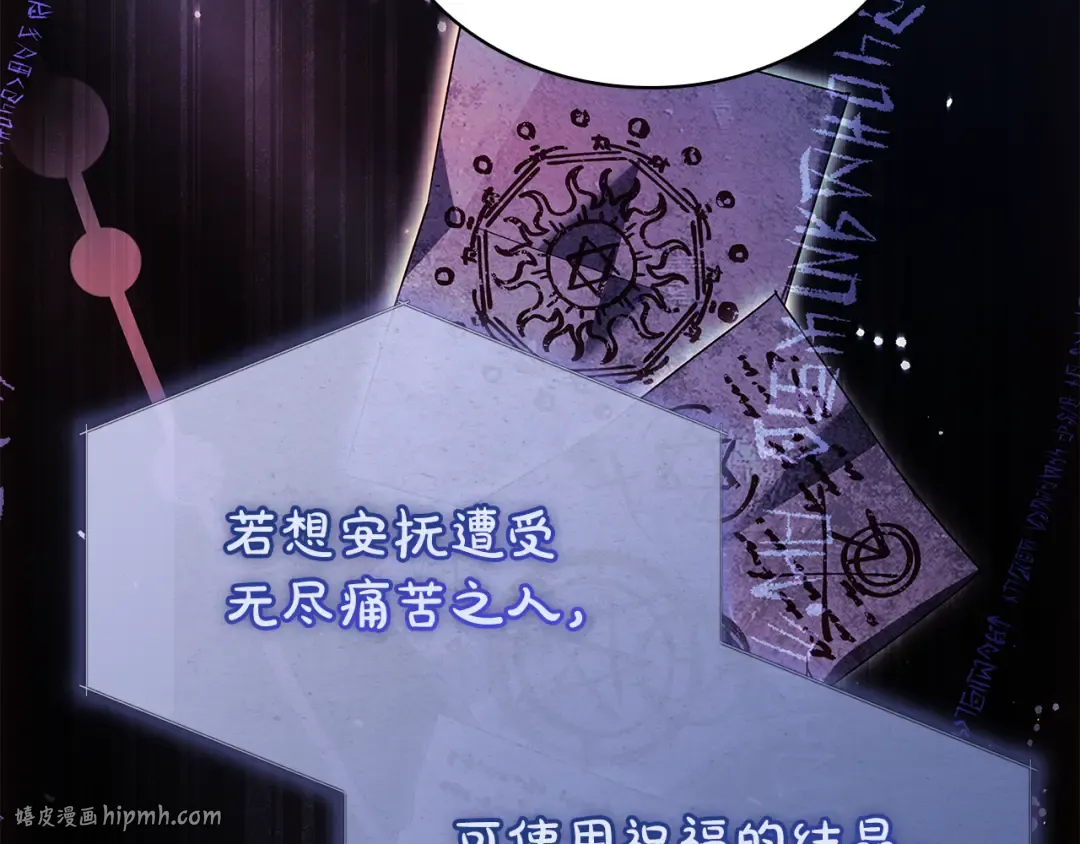 第155话 禁制减弱 第192页