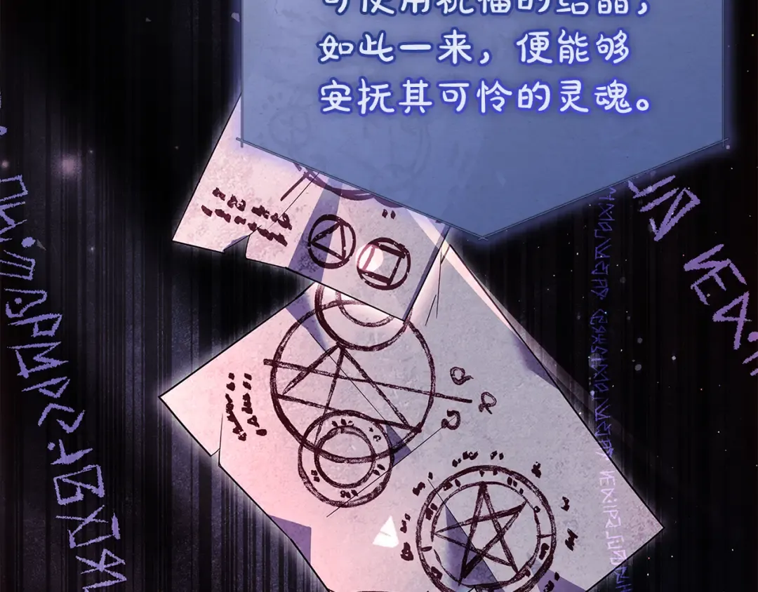 第155话 禁制减弱 第193页