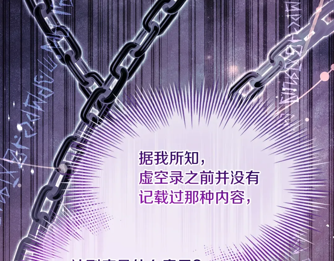 第155话 禁制减弱 第195页