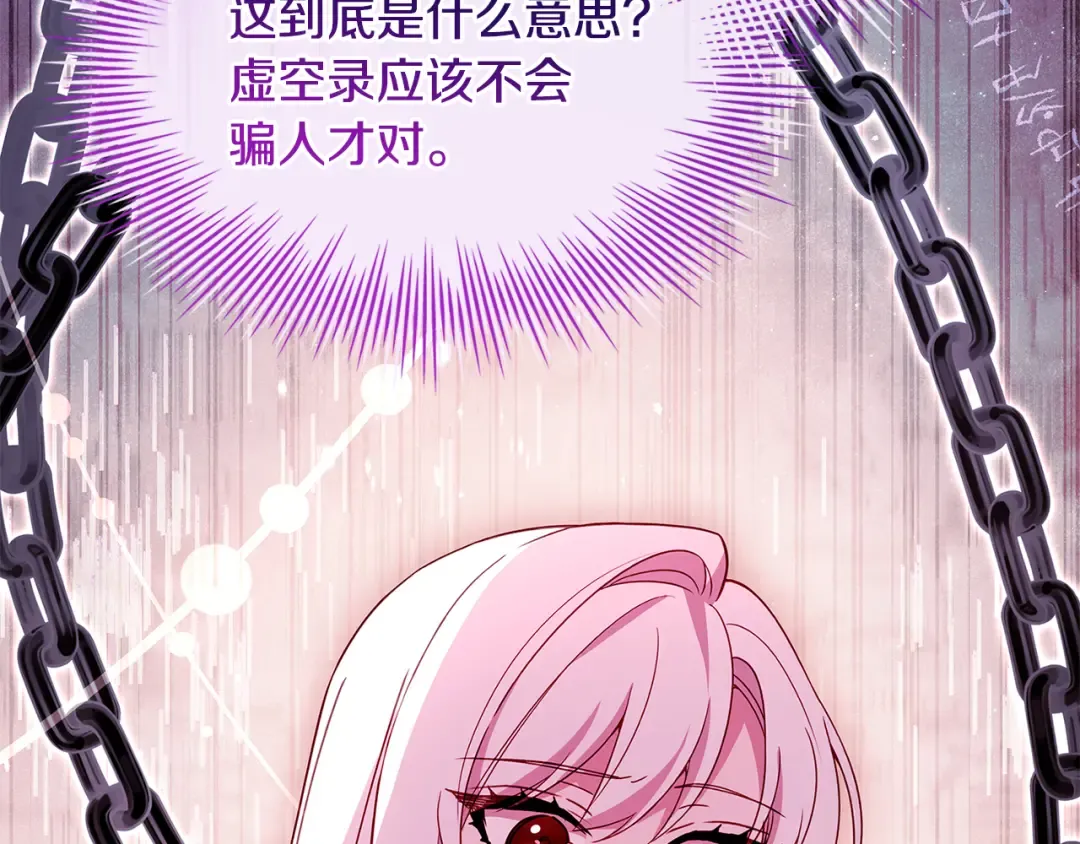 第155话 禁制减弱 第196页