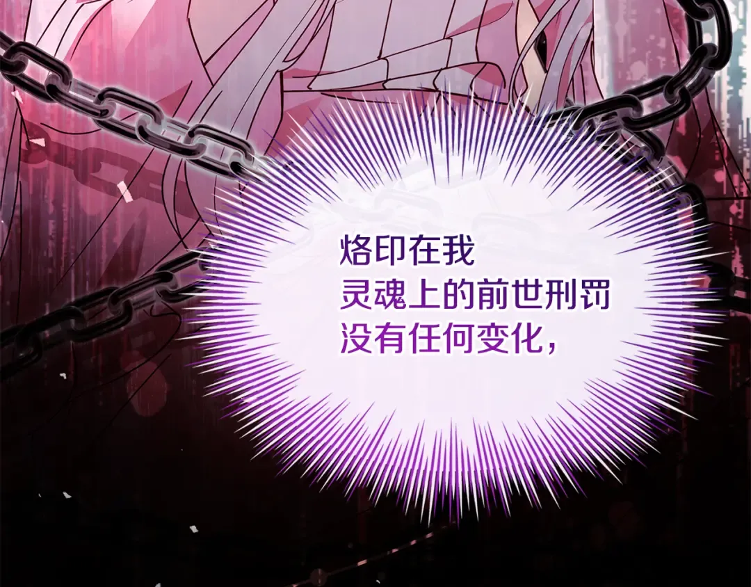 第155话 禁制减弱 第198页
