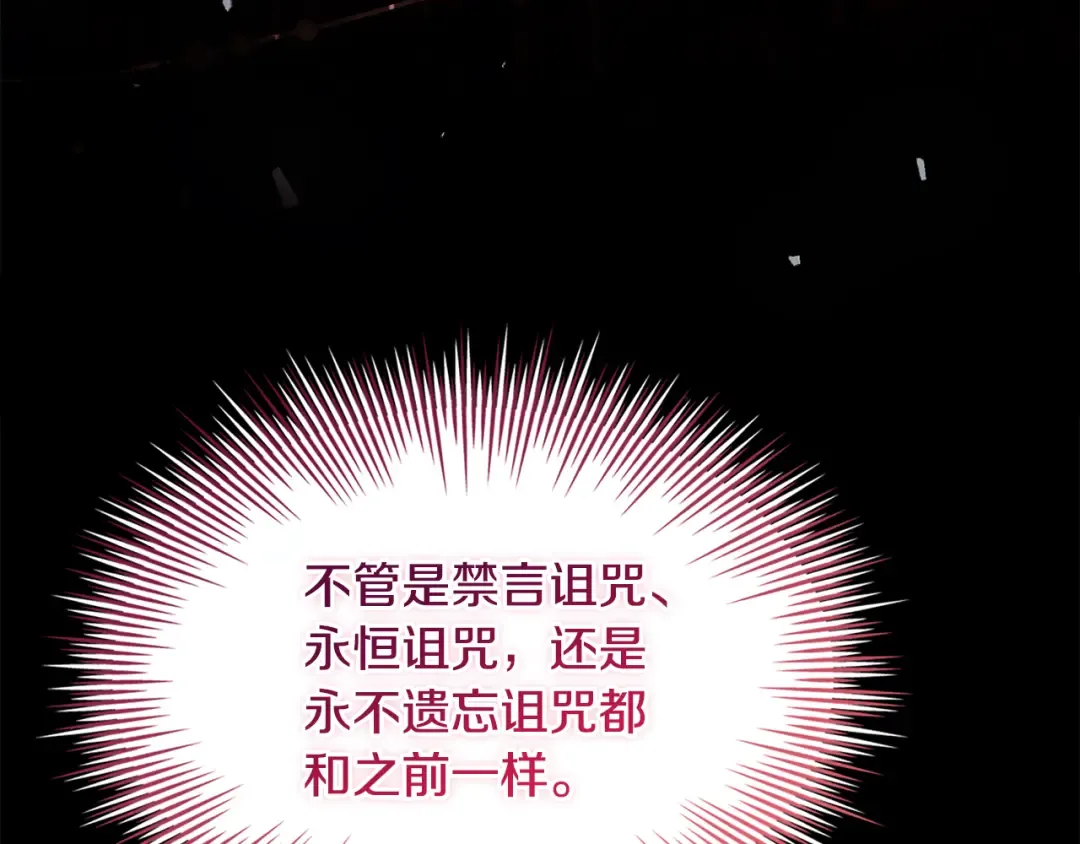 第155话 禁制减弱 第199页