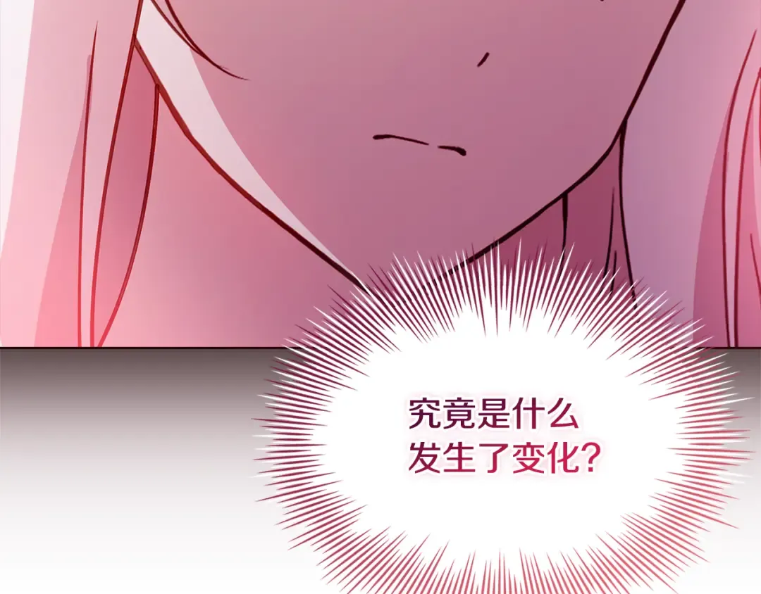 第155话 禁制减弱 第201页