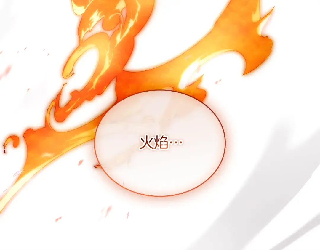 第155话 禁制减弱 第209页