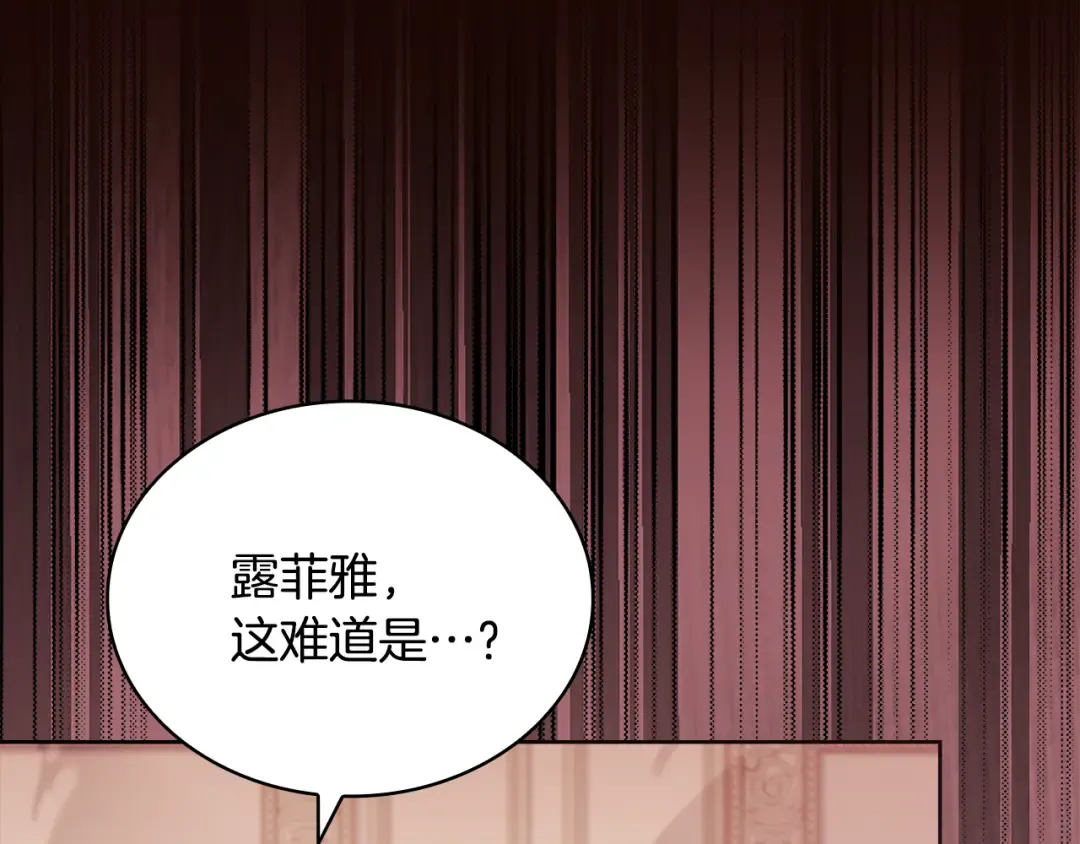 第155话 禁制减弱 第214页
