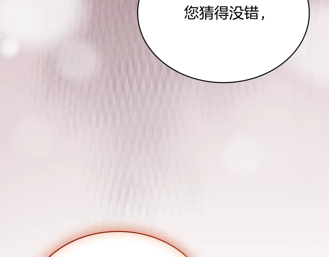 第155话 禁制减弱 第217页