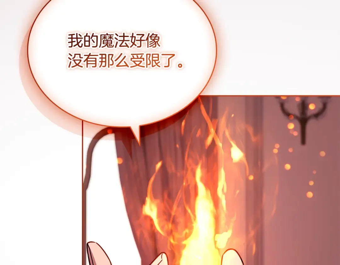 第155话 禁制减弱 第218页