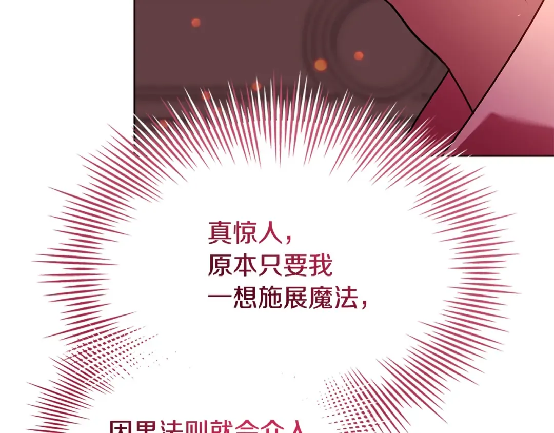 第155话 禁制减弱 第220页