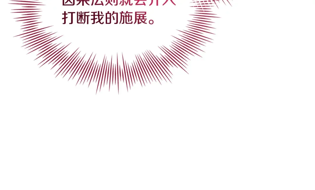 第155话 禁制减弱 第221页