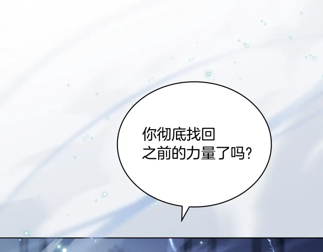 第155话 禁制减弱 第226页