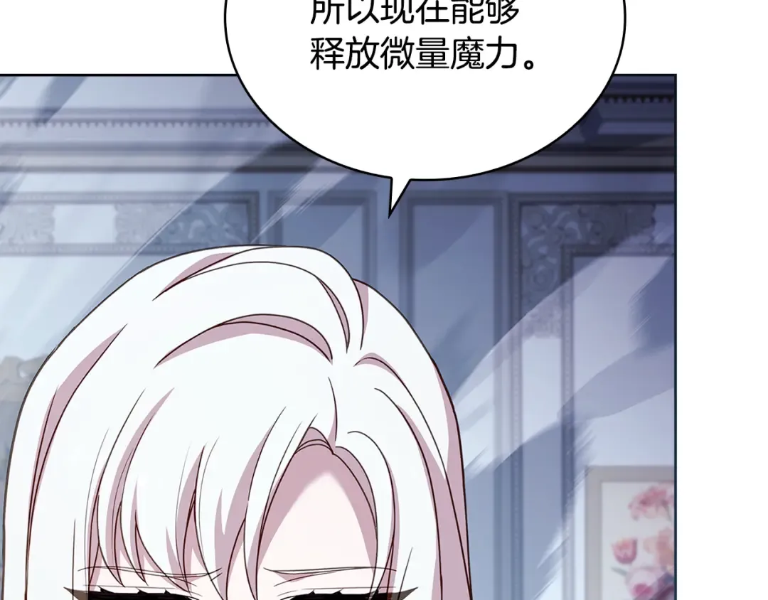 第155话 禁制减弱 第230页