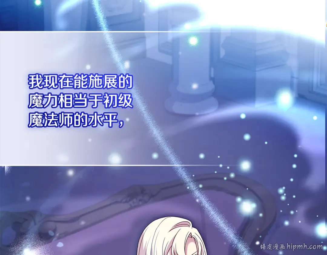 第155话 禁制减弱 第232页