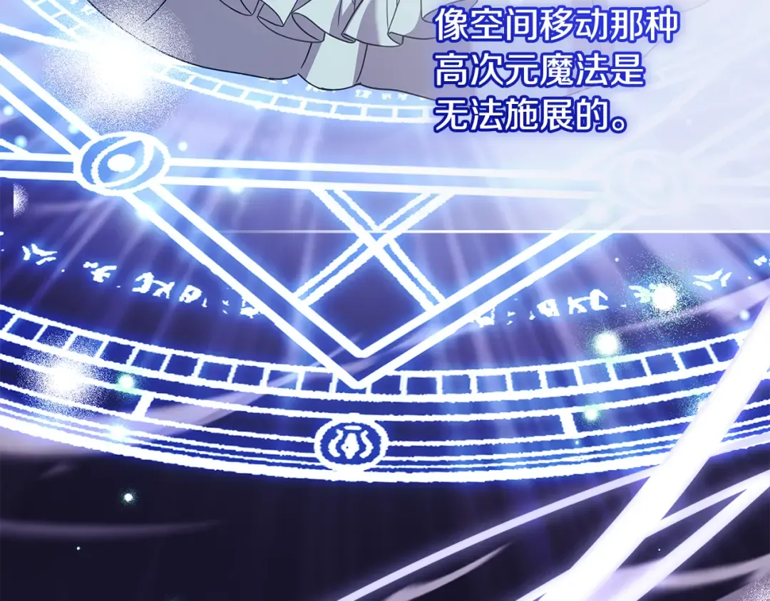 第155话 禁制减弱 第235页