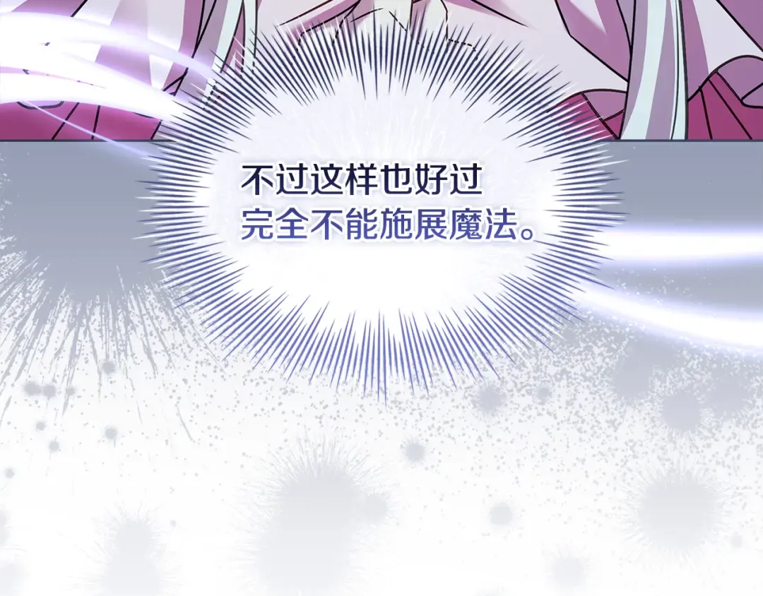 第155话 禁制减弱 第238页