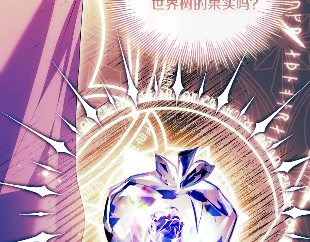 第156话 求婚 第9页