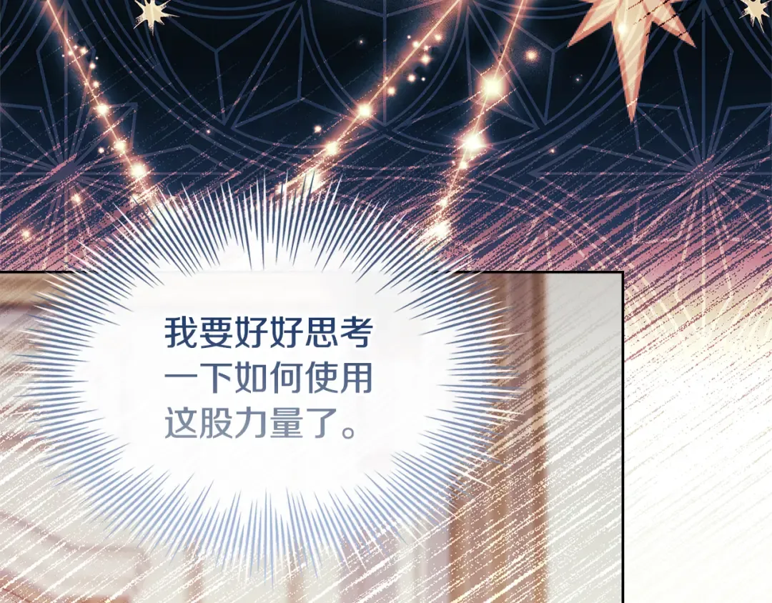第156话 求婚 第11页