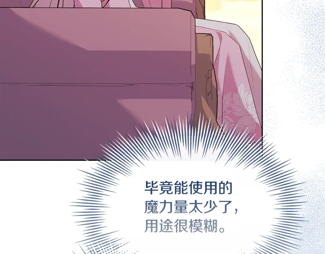 第156话 求婚 第13页