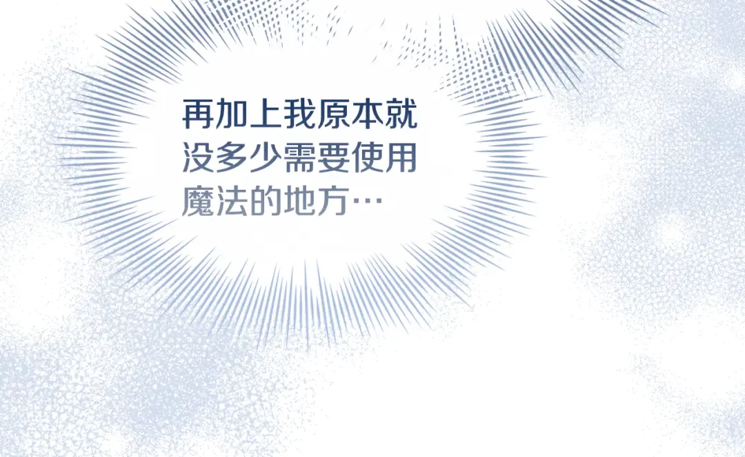第156话 求婚 第14页