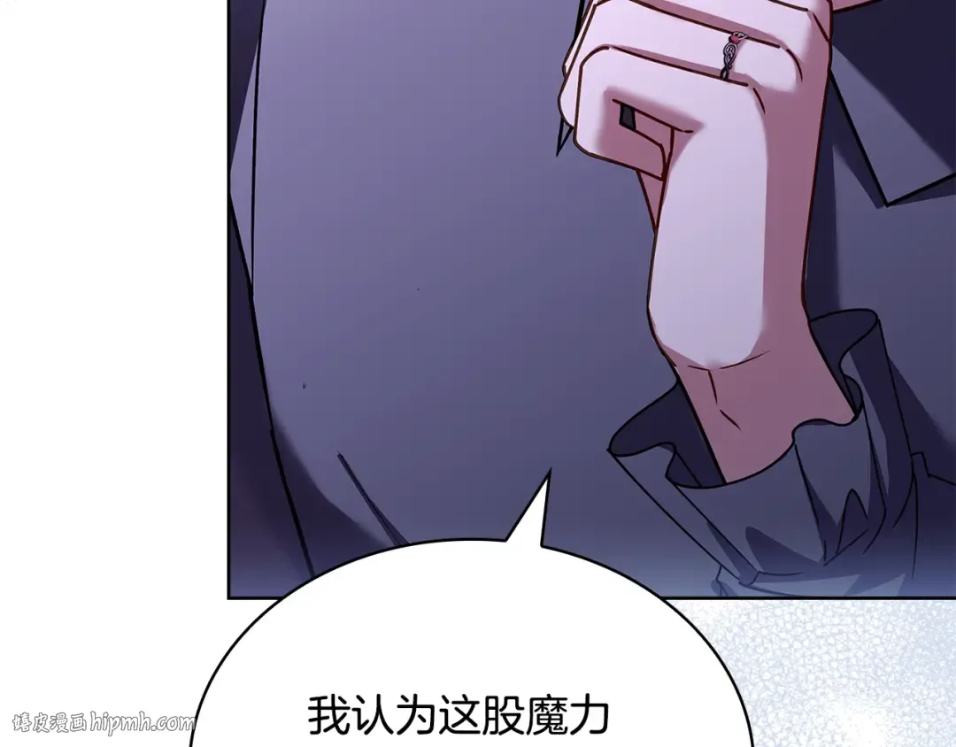 第156话 求婚 第16页