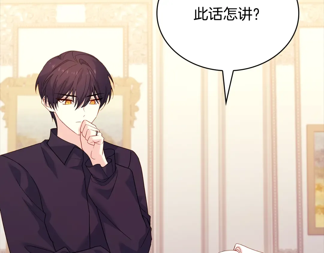 第156话 求婚 第18页