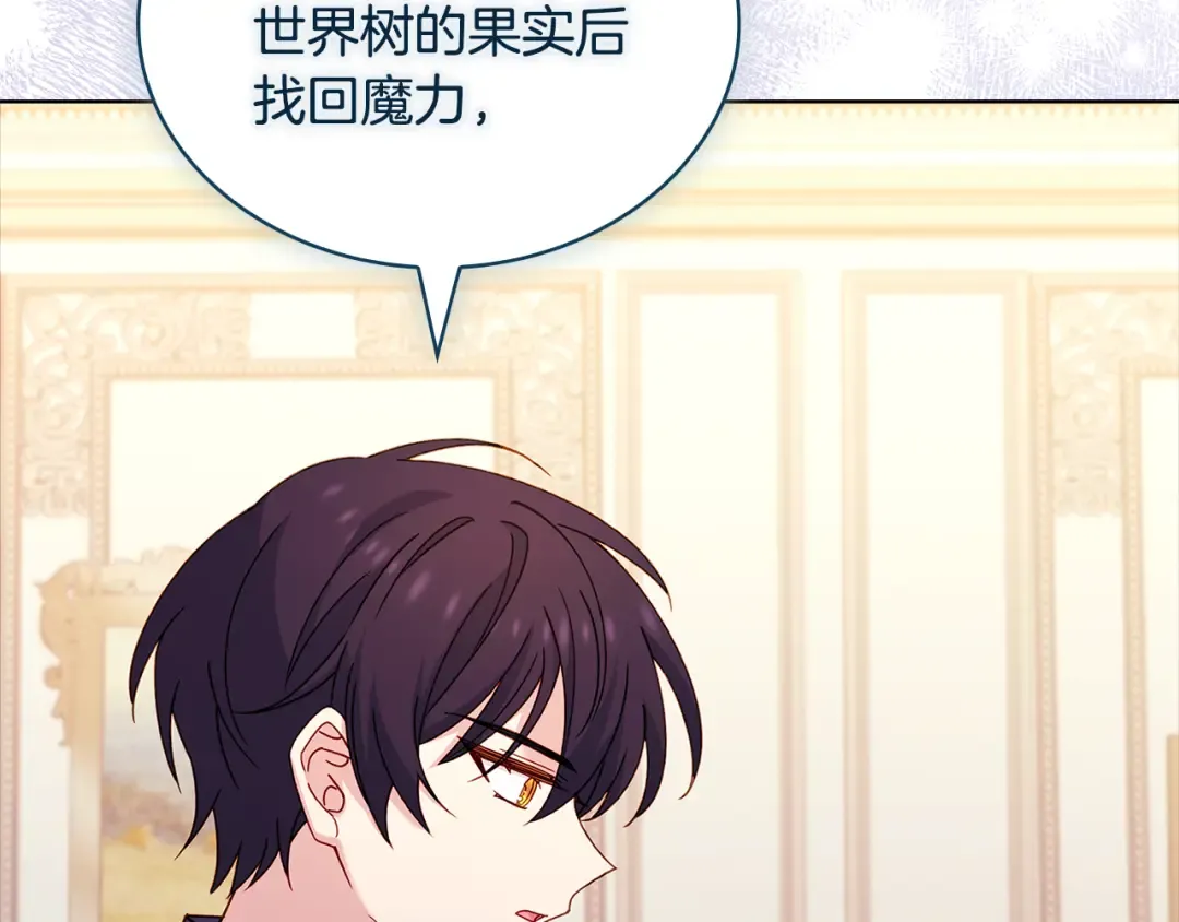 第156话 求婚 第22页