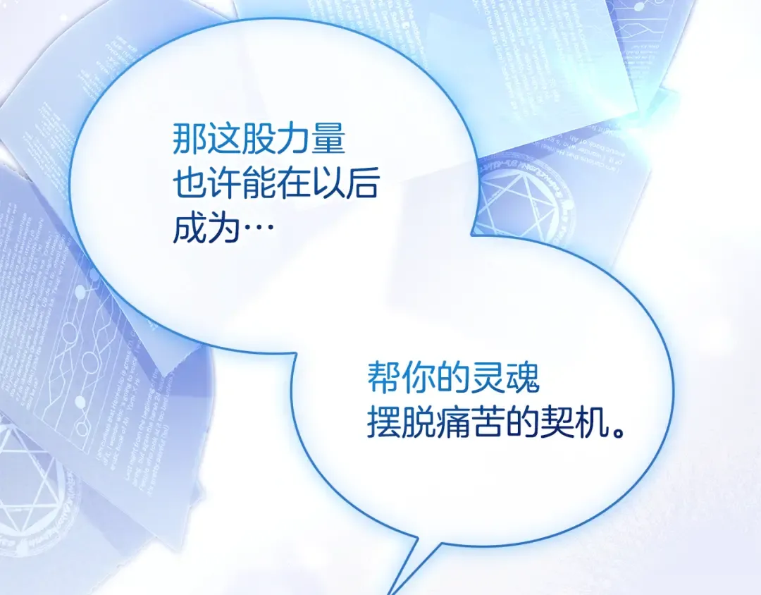 第156话 求婚 第25页