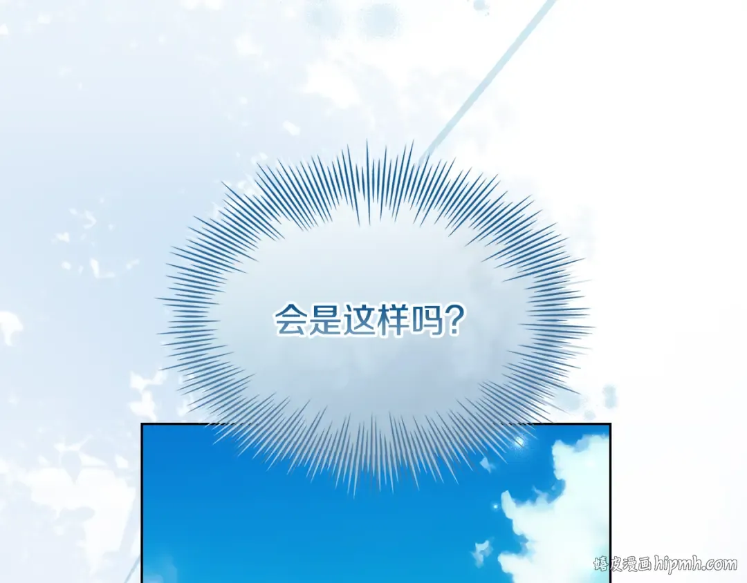 第156话 求婚 第32页