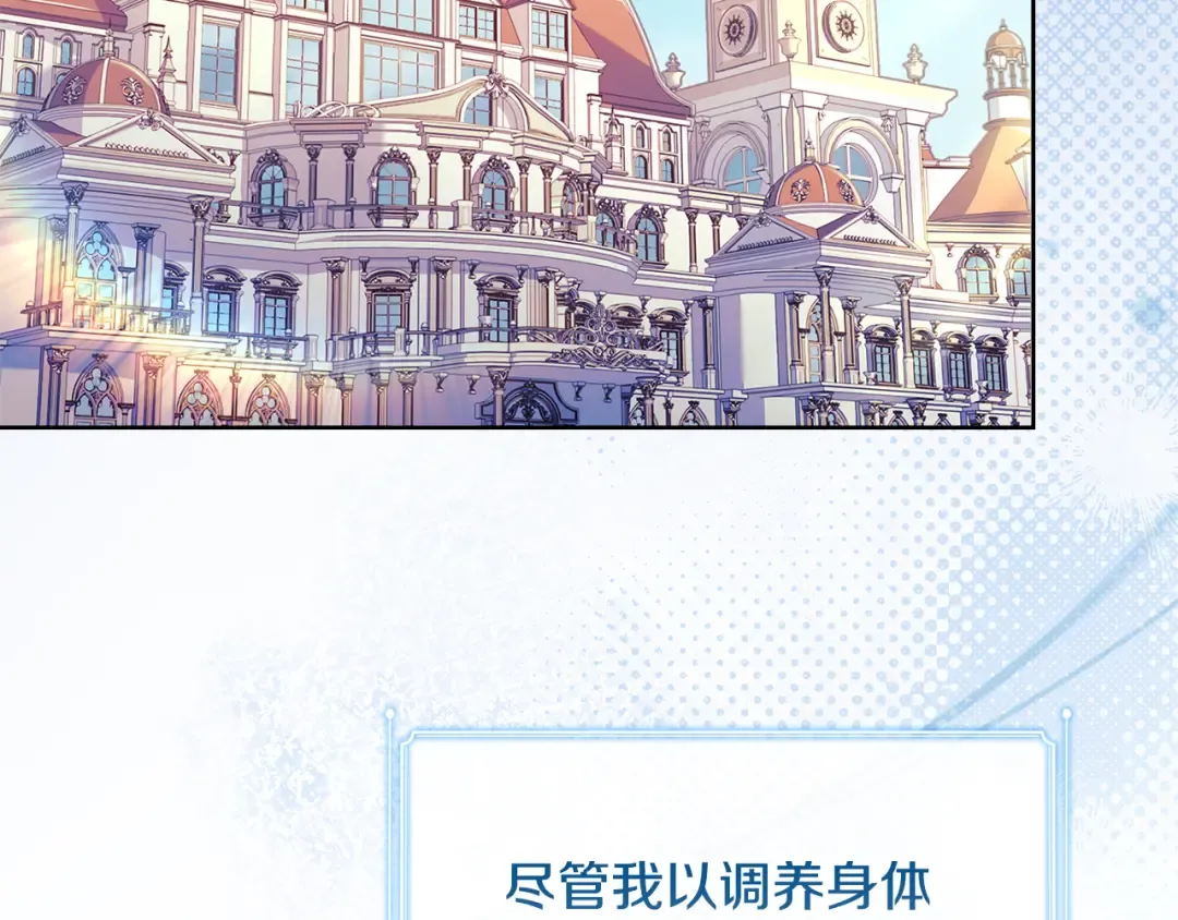 第156话 求婚 第37页