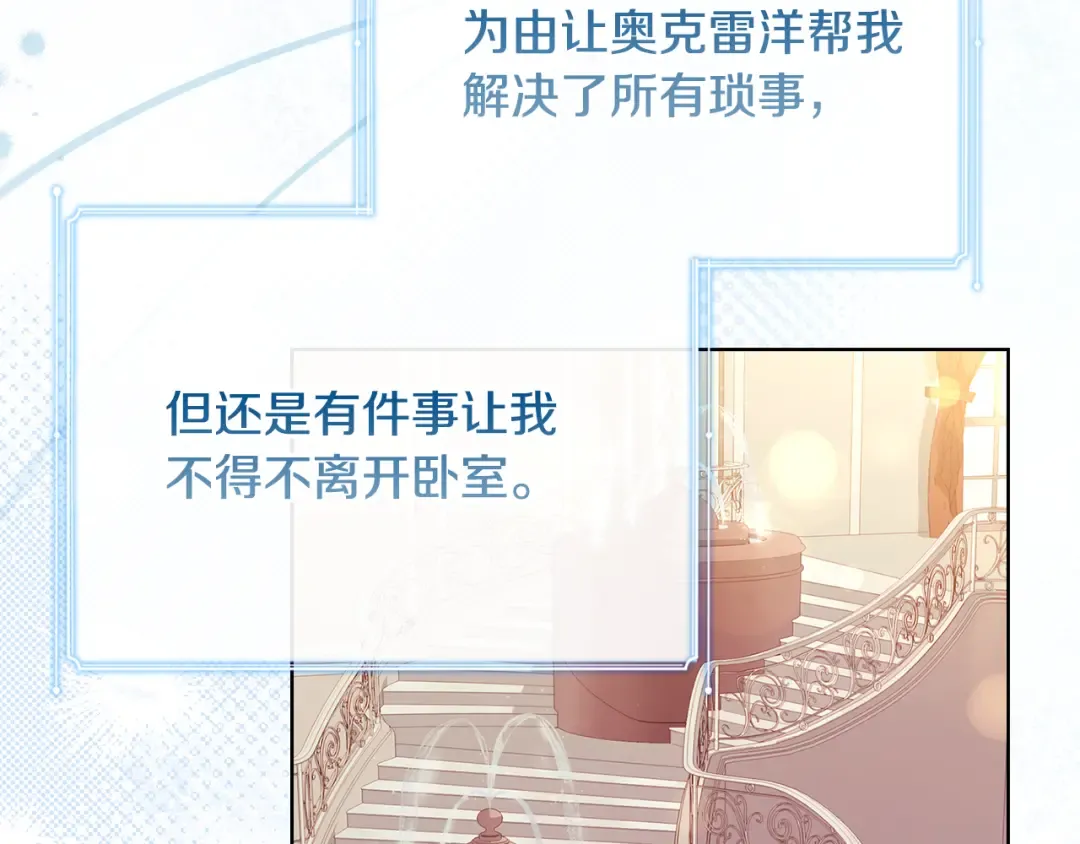 第156话 求婚 第38页