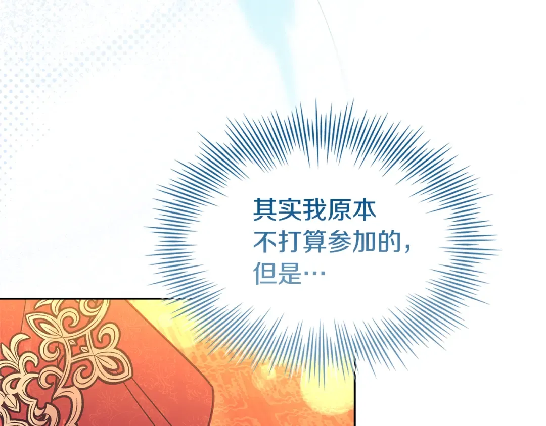 第156话 求婚 第41页