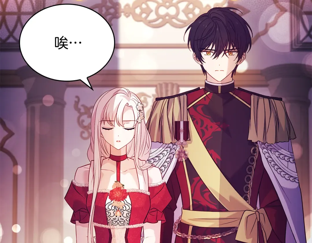 第156话 求婚 第45页
