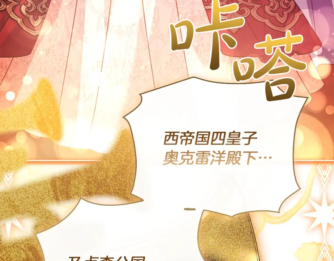 第156话 求婚 第47页