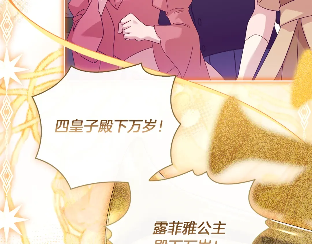第156话 求婚 第50页