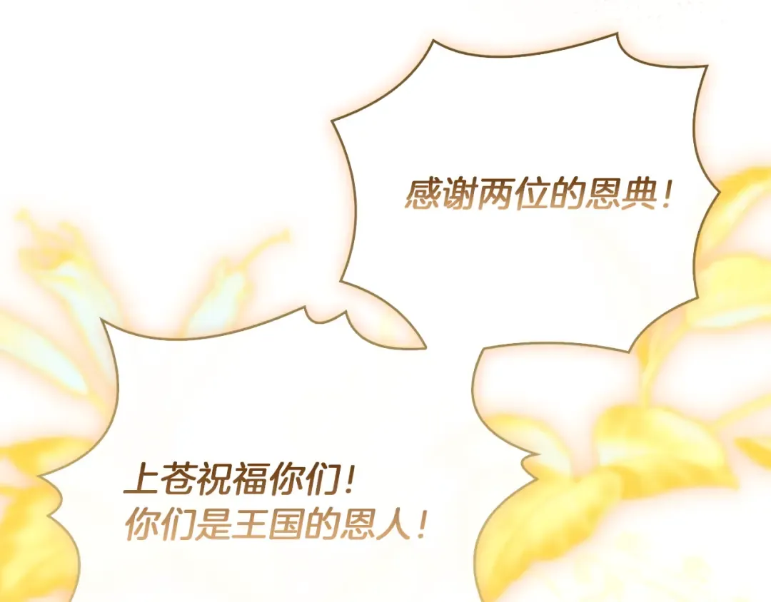 第156话 求婚 第53页