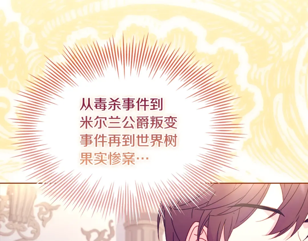 第156话 求婚 第55页