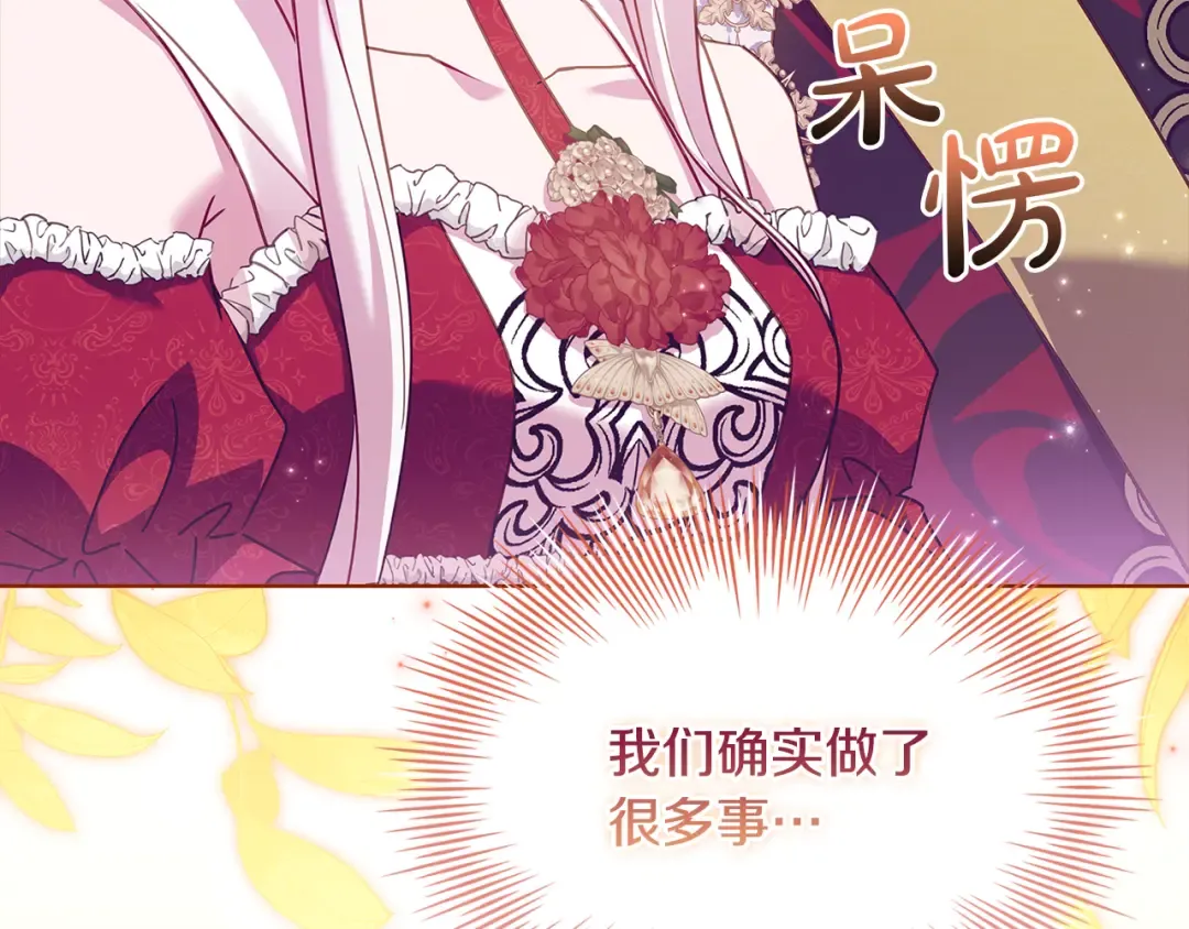 第156话 求婚 第57页