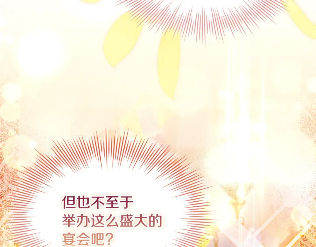 第156话 求婚 第58页