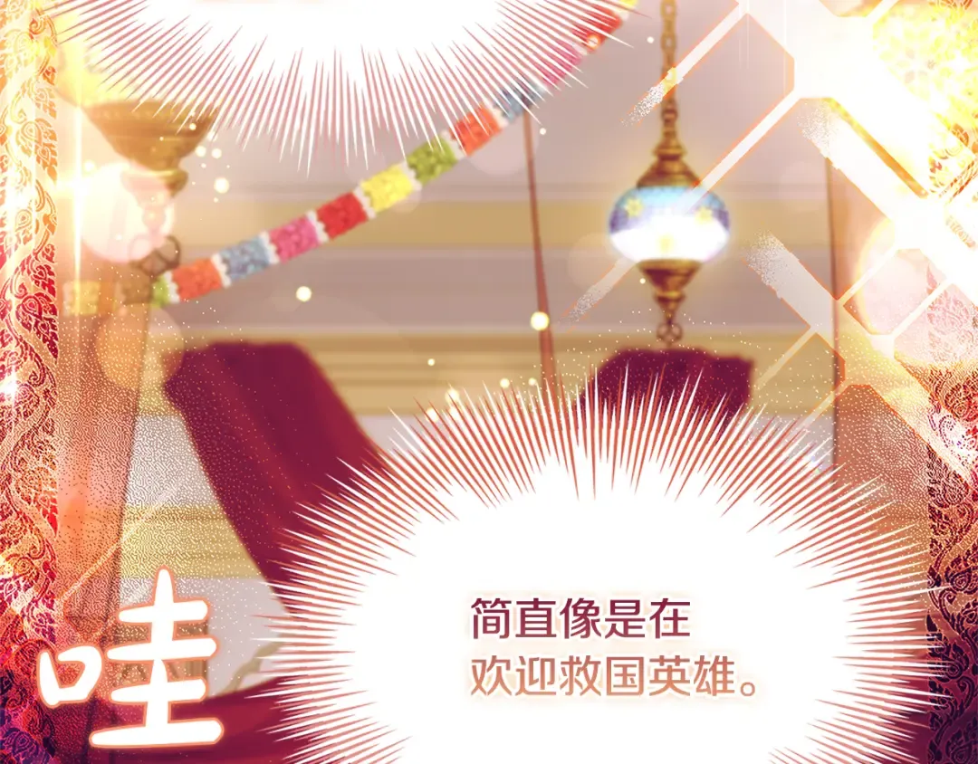第156话 求婚 第59页
