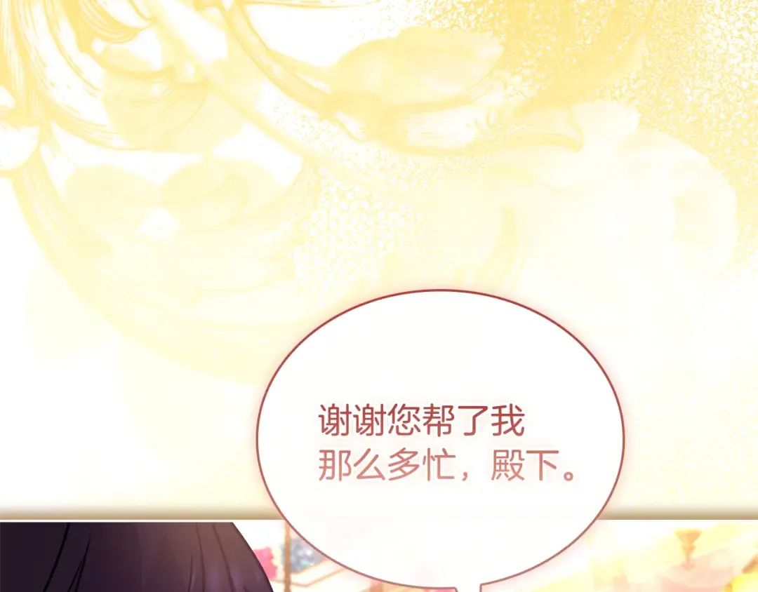 第156话 求婚 第63页