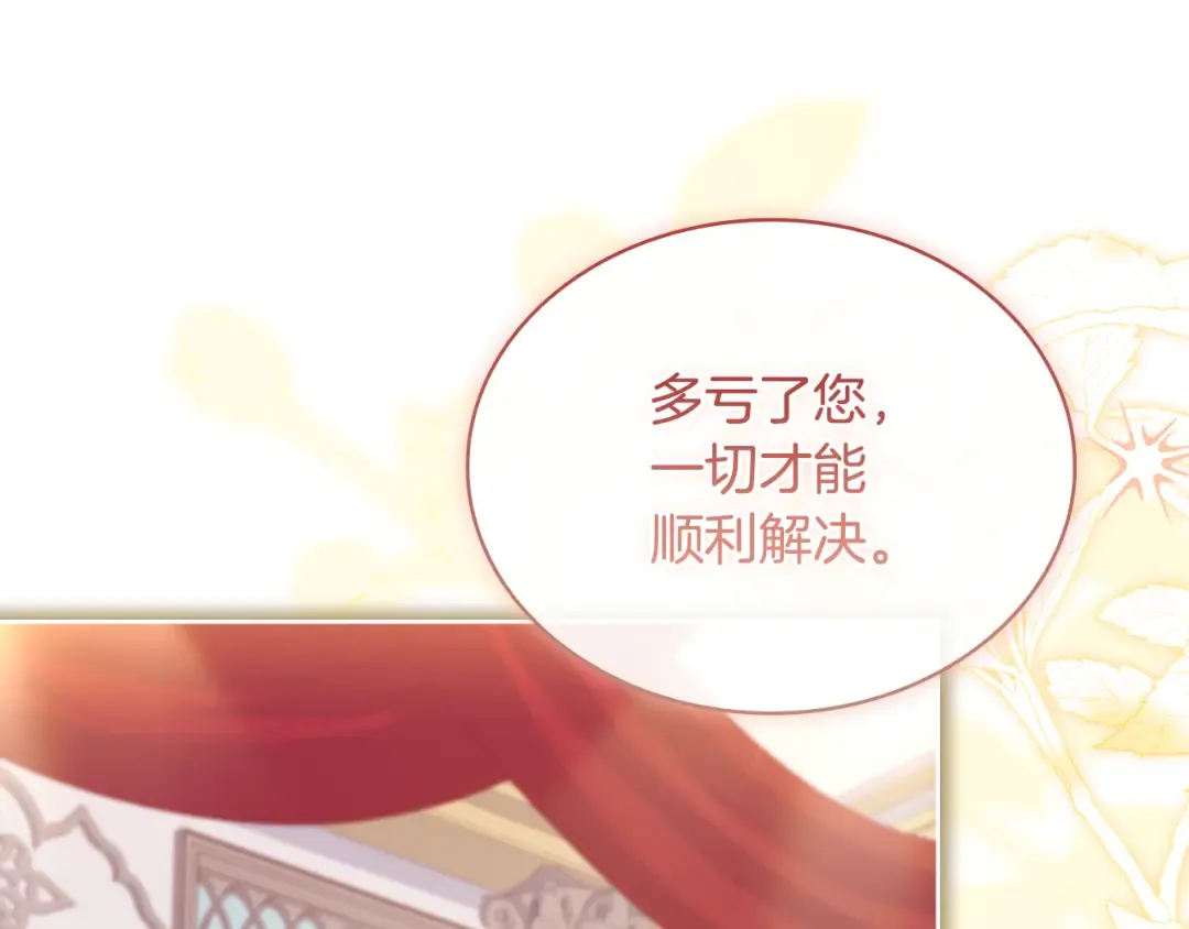 第156话 求婚 第67页