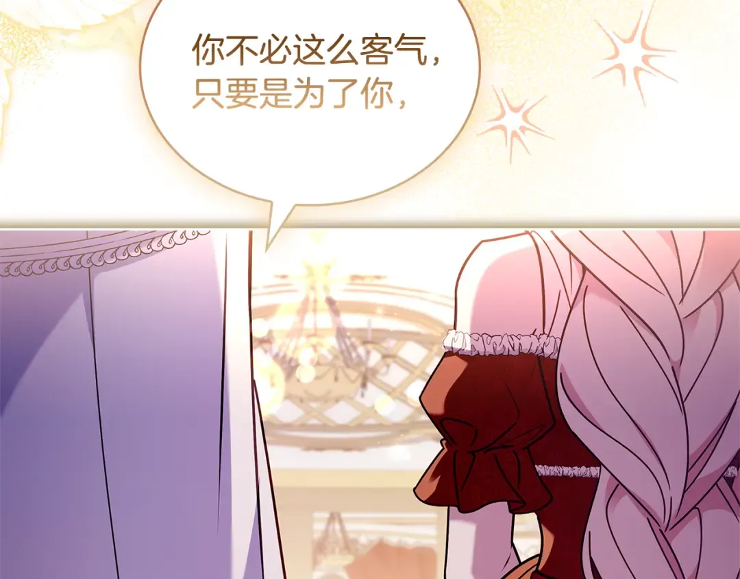 第156话 求婚 第70页