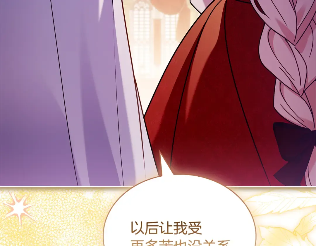 第156话 求婚 第71页