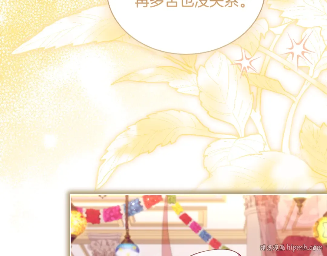 第156话 求婚 第72页