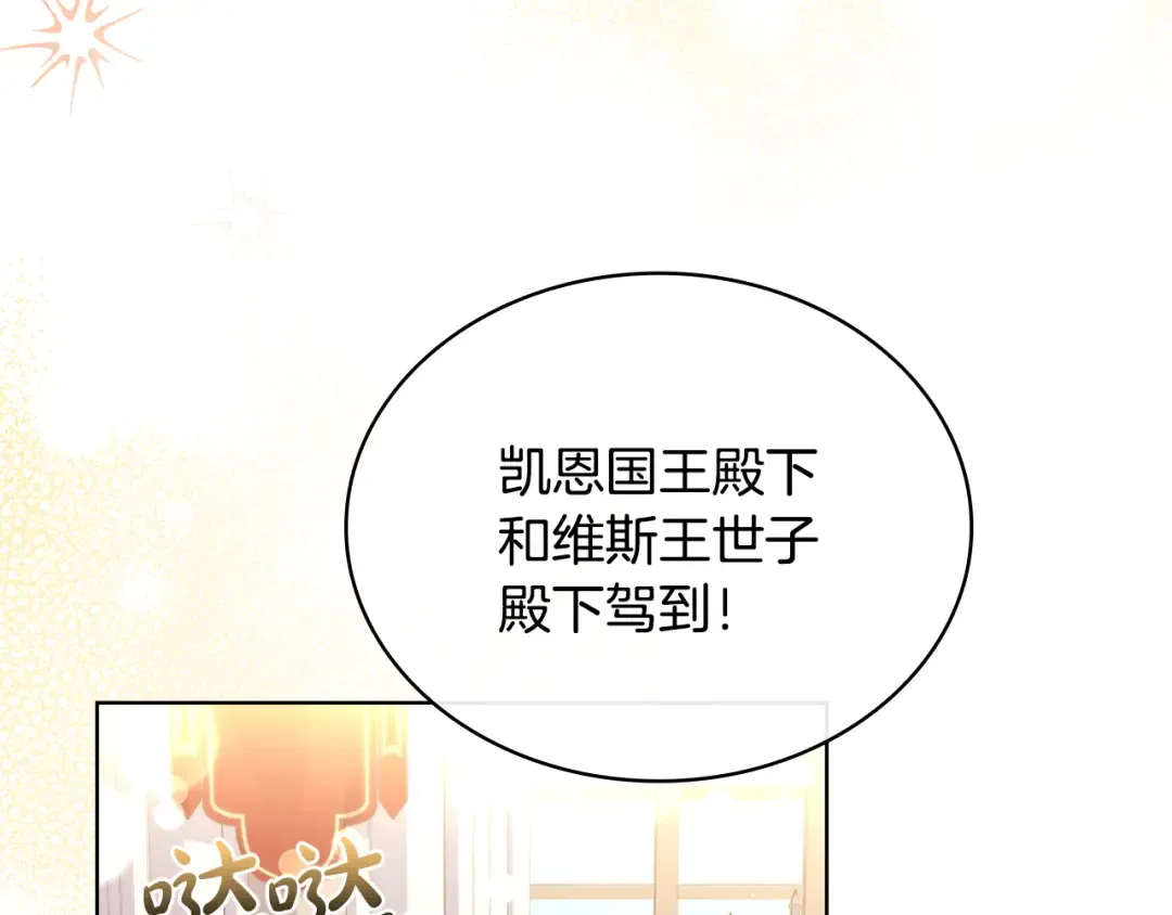 第156话 求婚 第75页