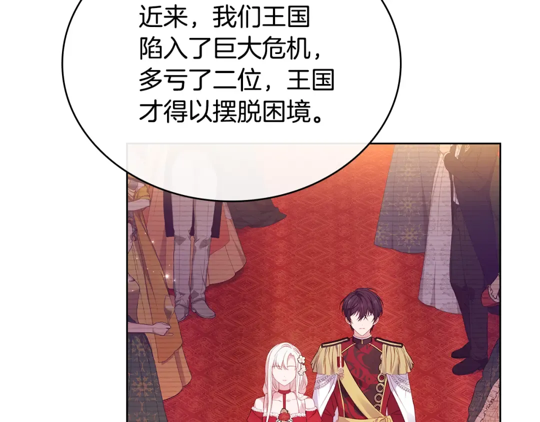 第156话 求婚 第81页