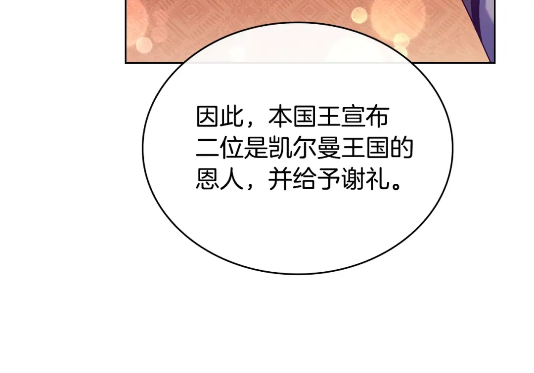 第156话 求婚 第83页