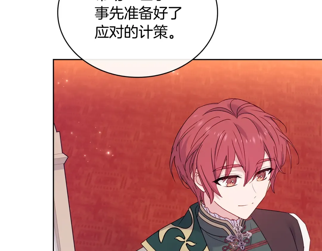 第156话 求婚 第90页