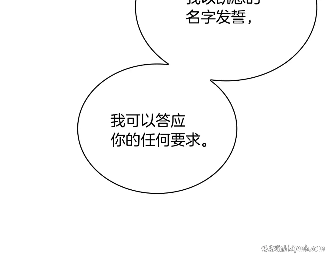 第156话 求婚 第96页