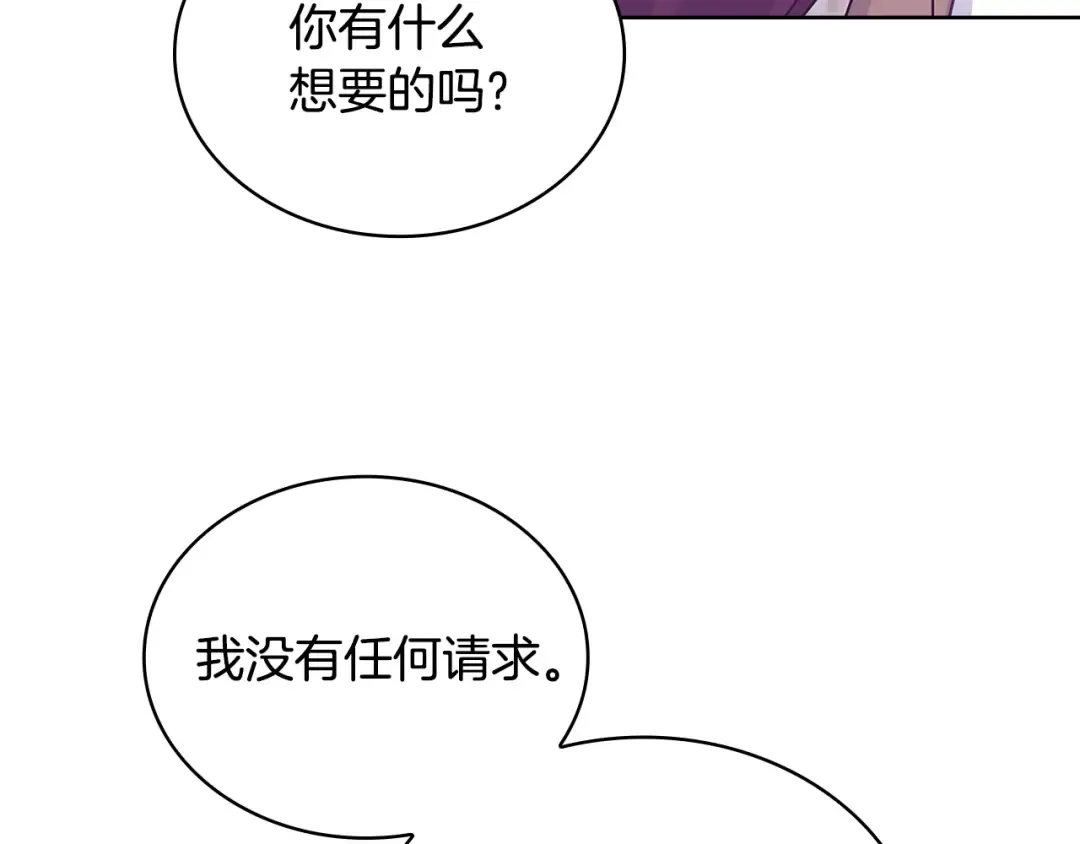 第156话 求婚 第99页